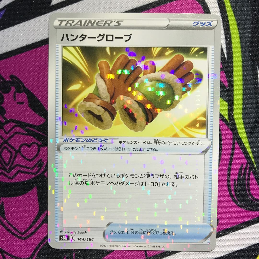 ハンターグローブ(キラ)