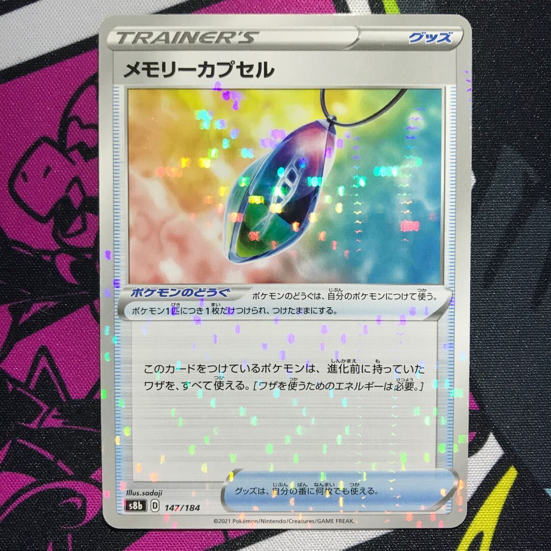 Memoryカプセル(キラ)