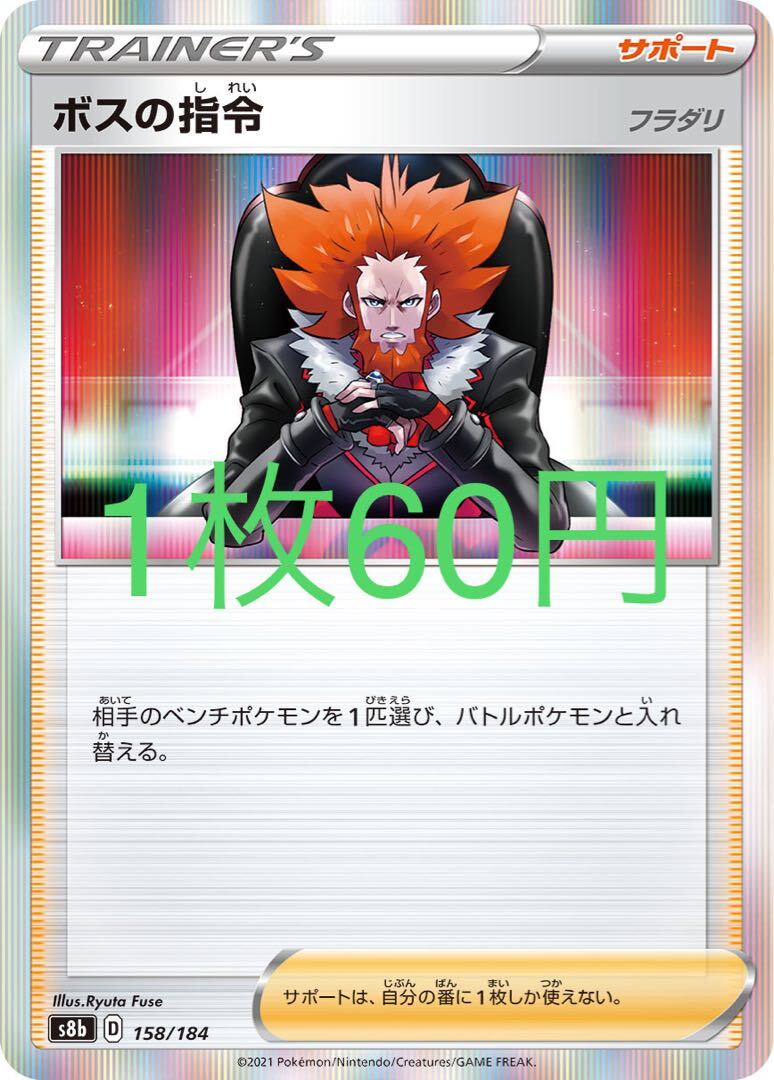 ボスの指令[フラダリ](R仕様)