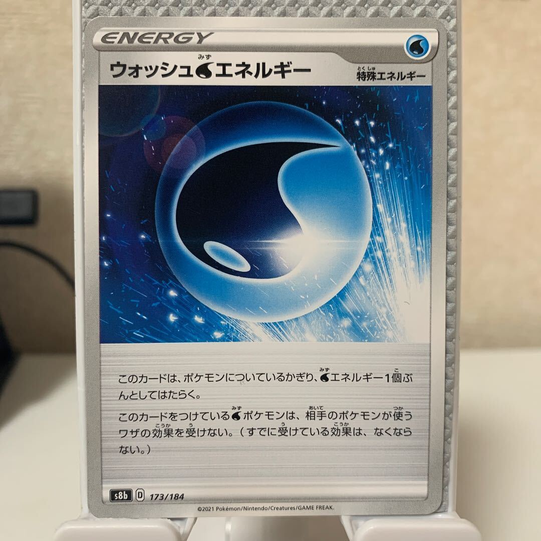 ウォッシュ水エネルギー