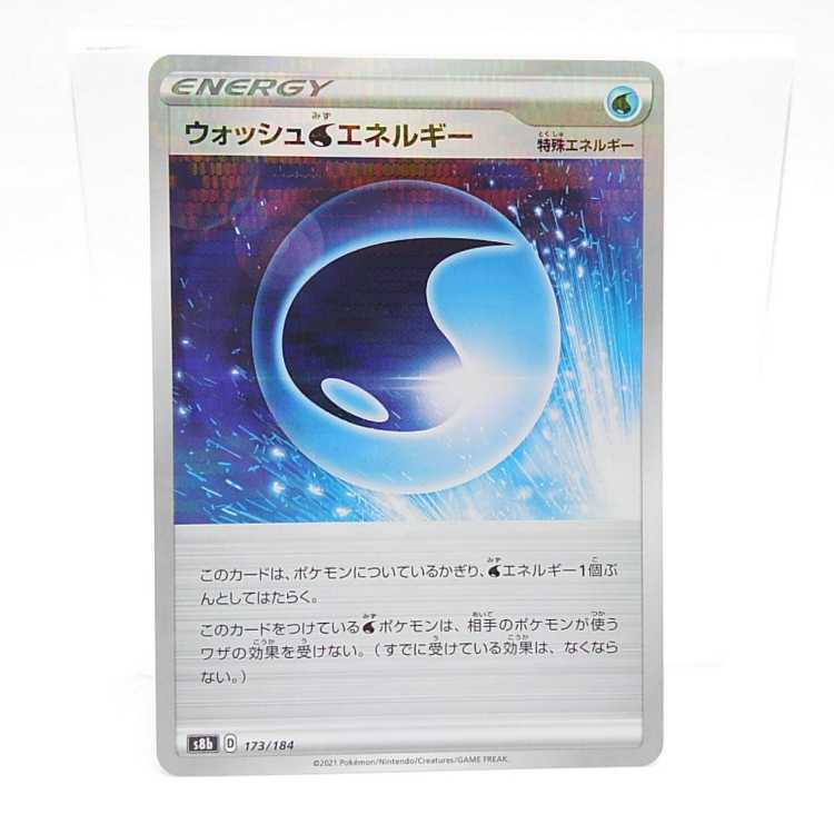 ウォッシュ水エネルギー(キラ)