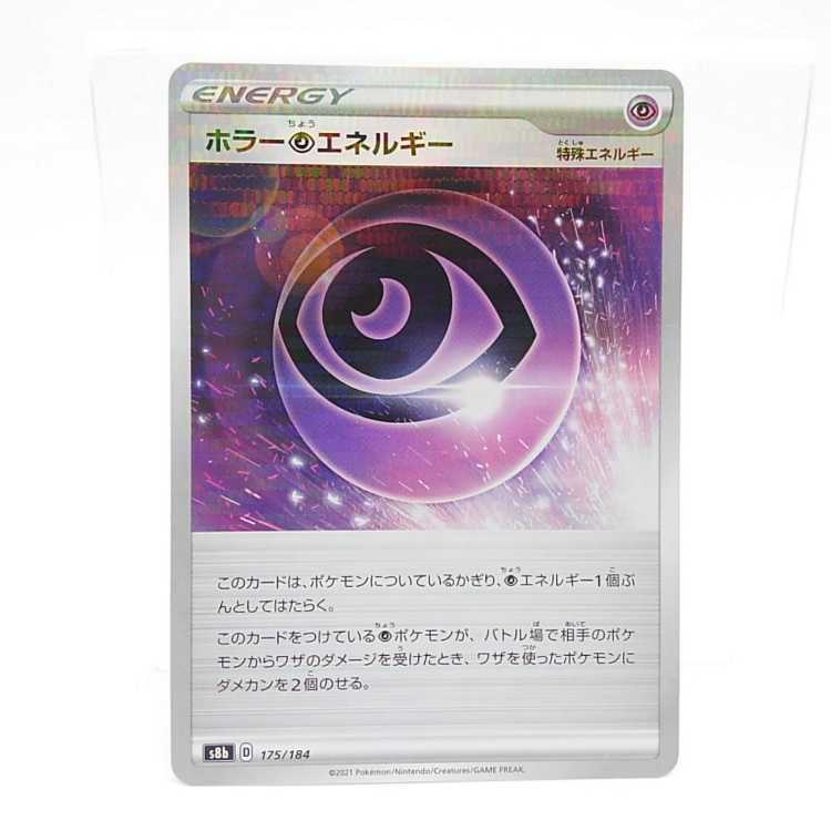 ホラー超エネルギー(キラ)