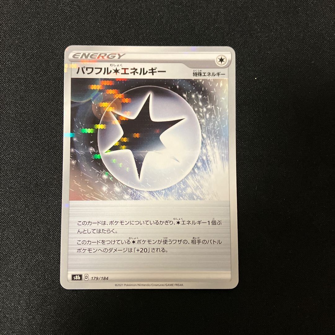 パワフル無色Energy(キラ)