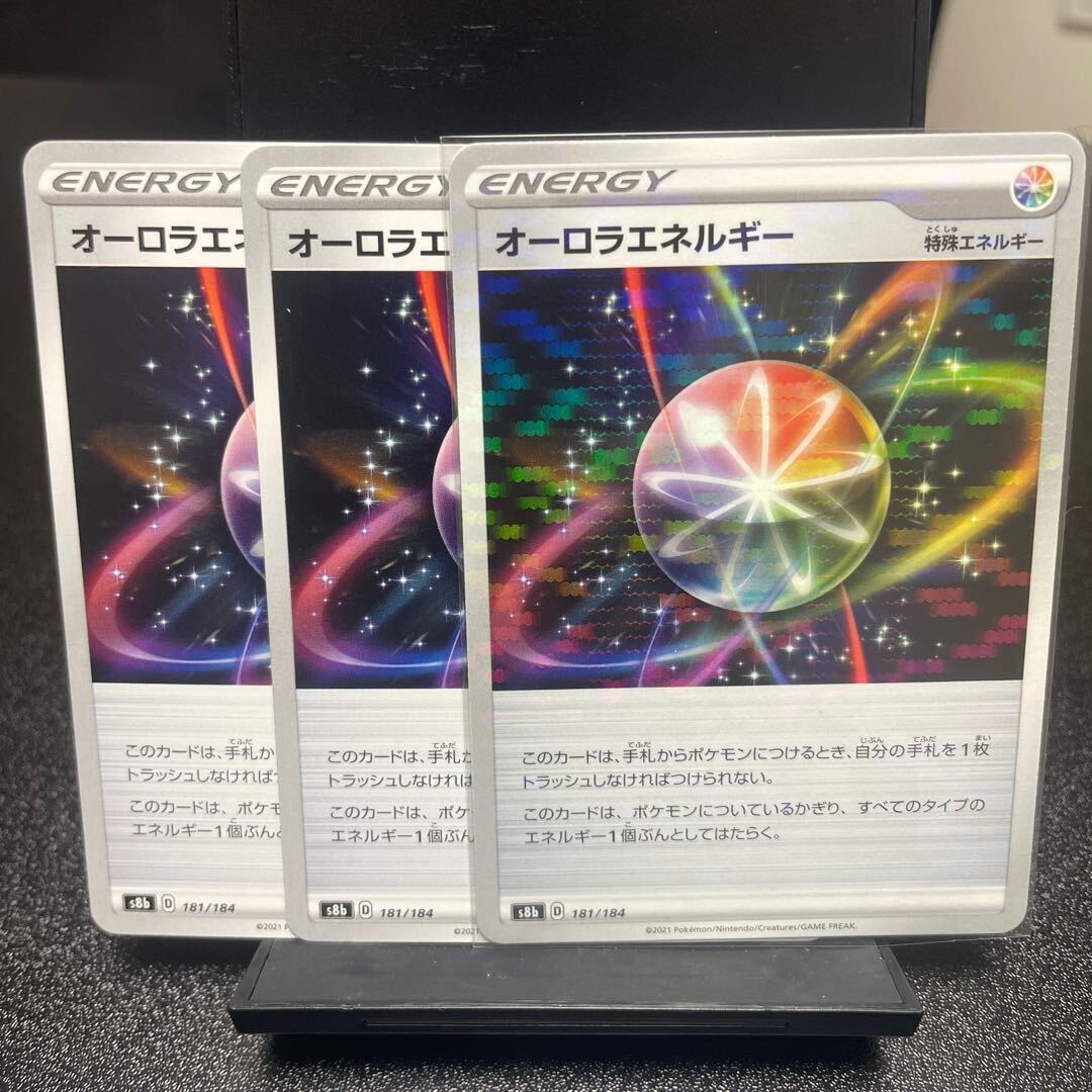 AuroraEnergy(キラ)