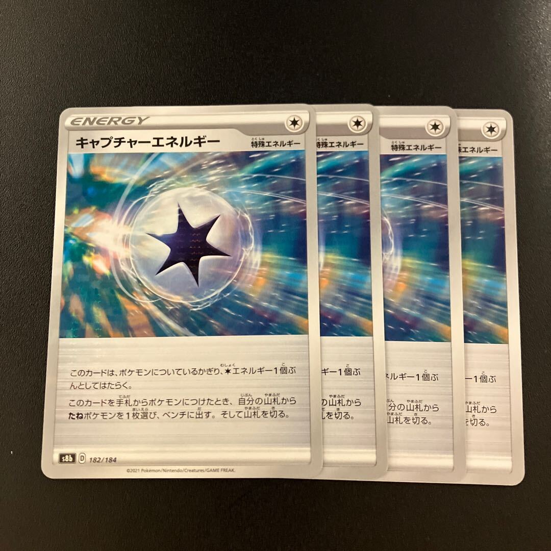 CaptureEnergy(キラ)