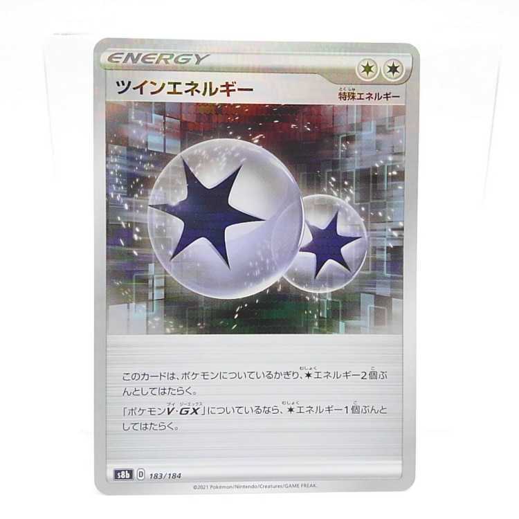 ツインエネルギー(キラ)