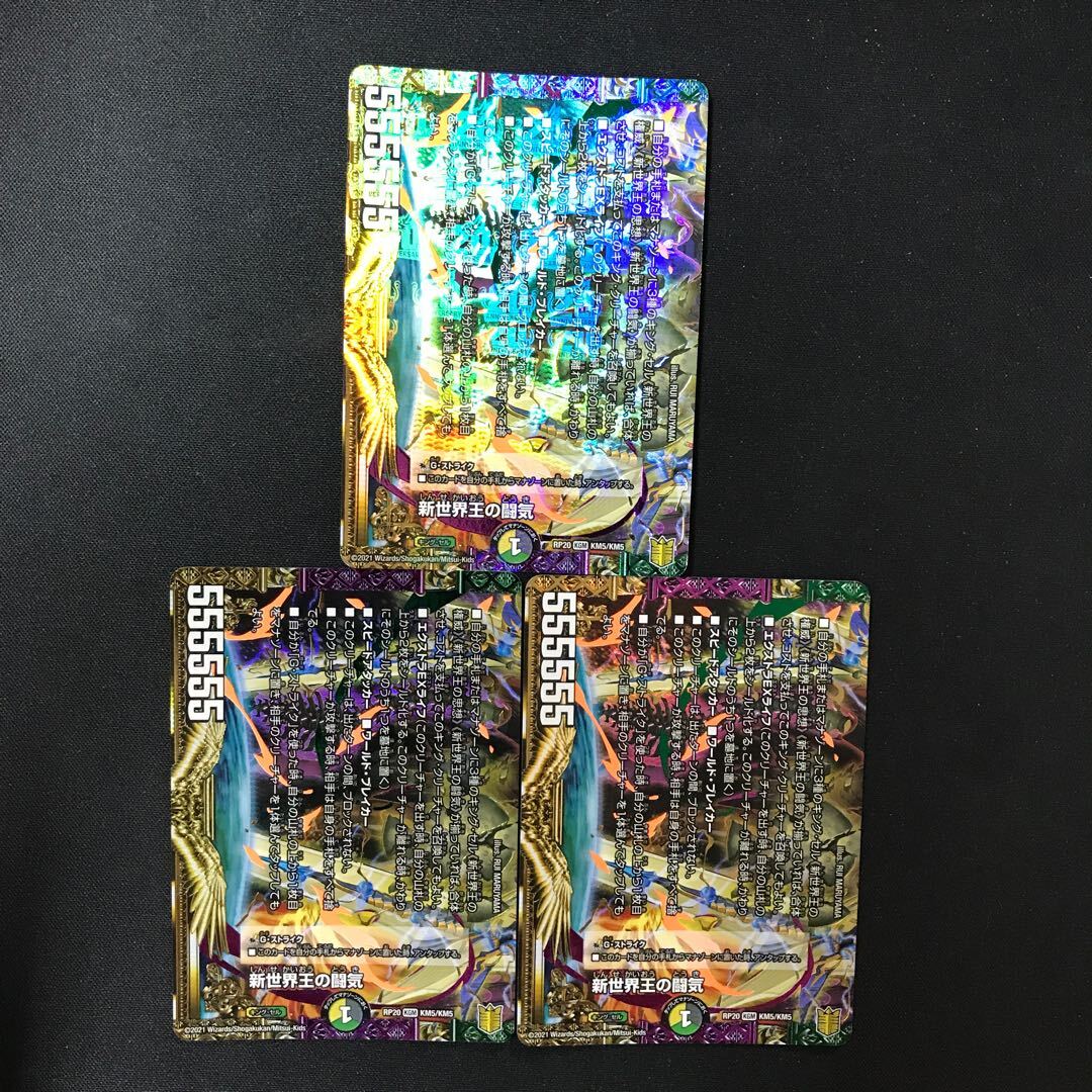 新世界王のFighting気｜Volzeos-Balamord(下)