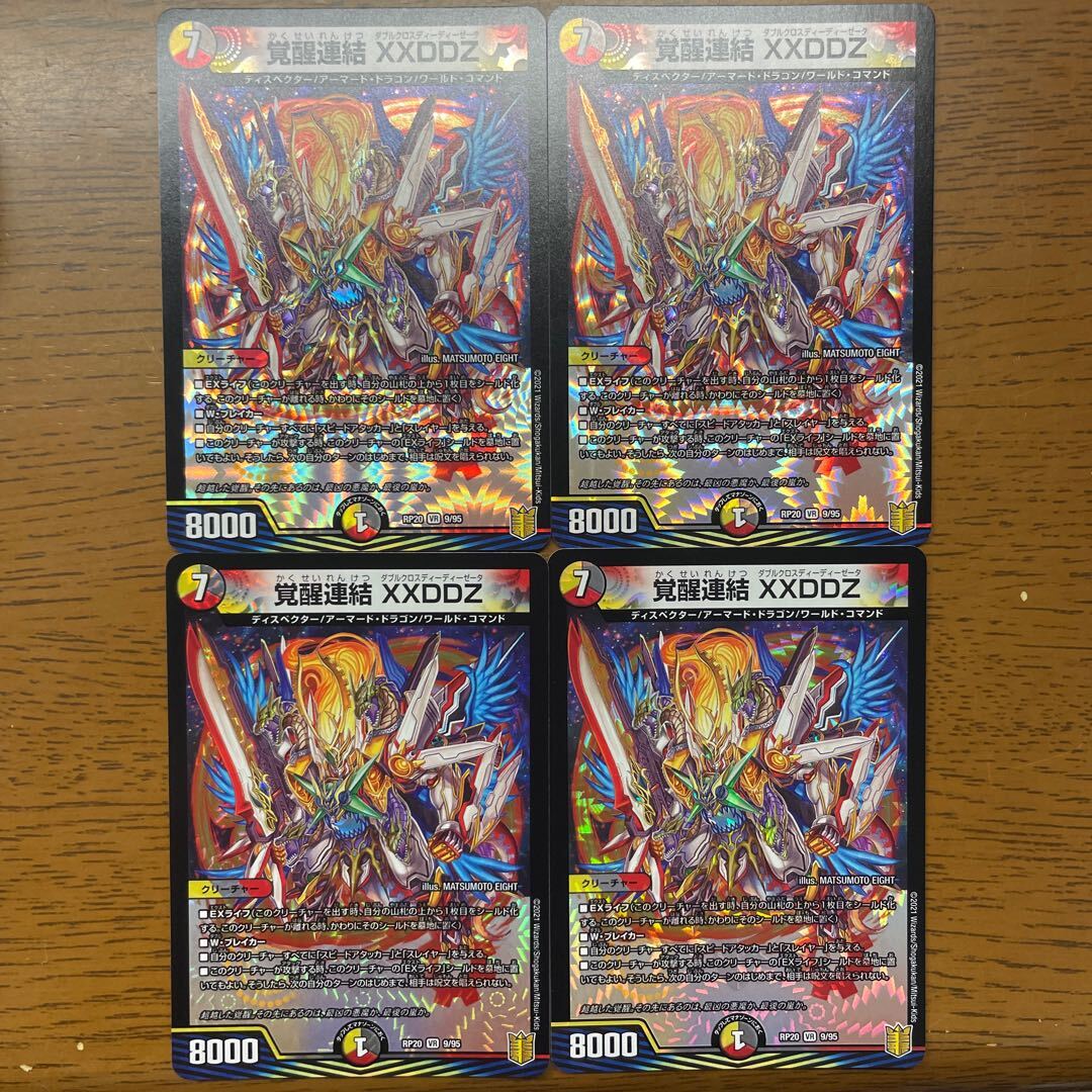 Awakening連結 XXDDZ