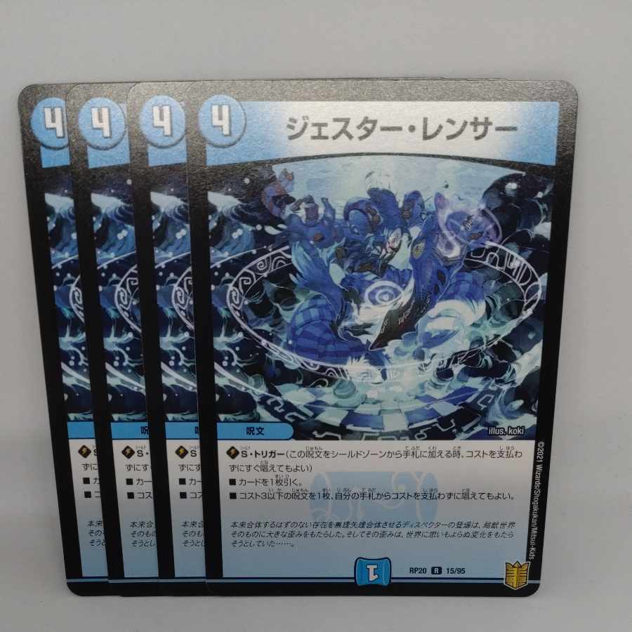 ジェスター・レンサー