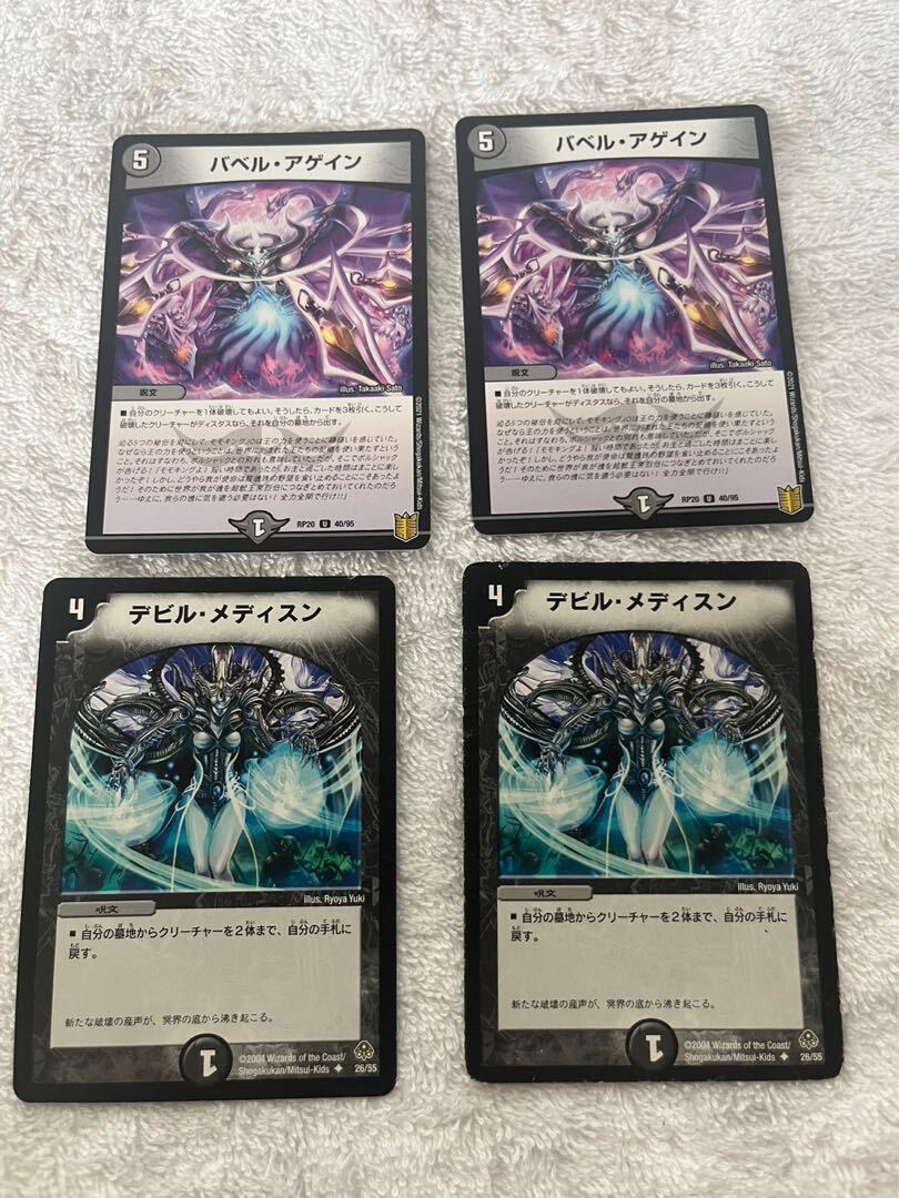 バBianca・アゲイン