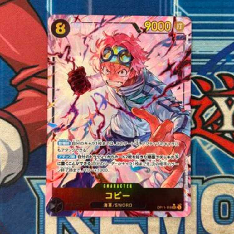 コビー(パラレル)