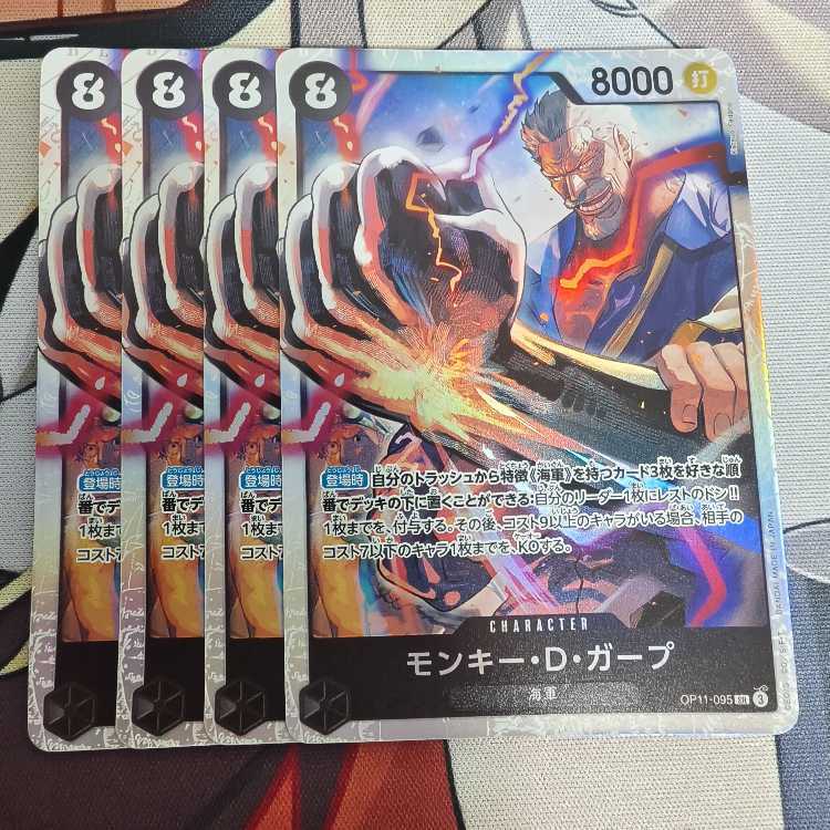 モンキー・D・ガープ