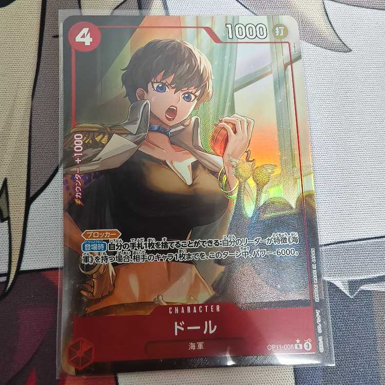 ドール(パラレル)