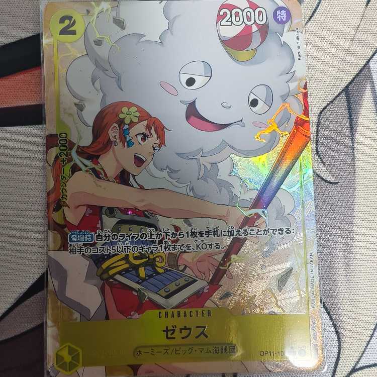 ゼウス(パラレル)