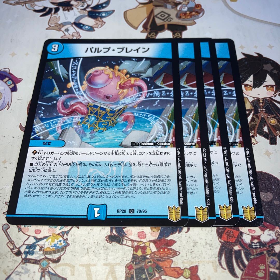 パルプ・Buletteン