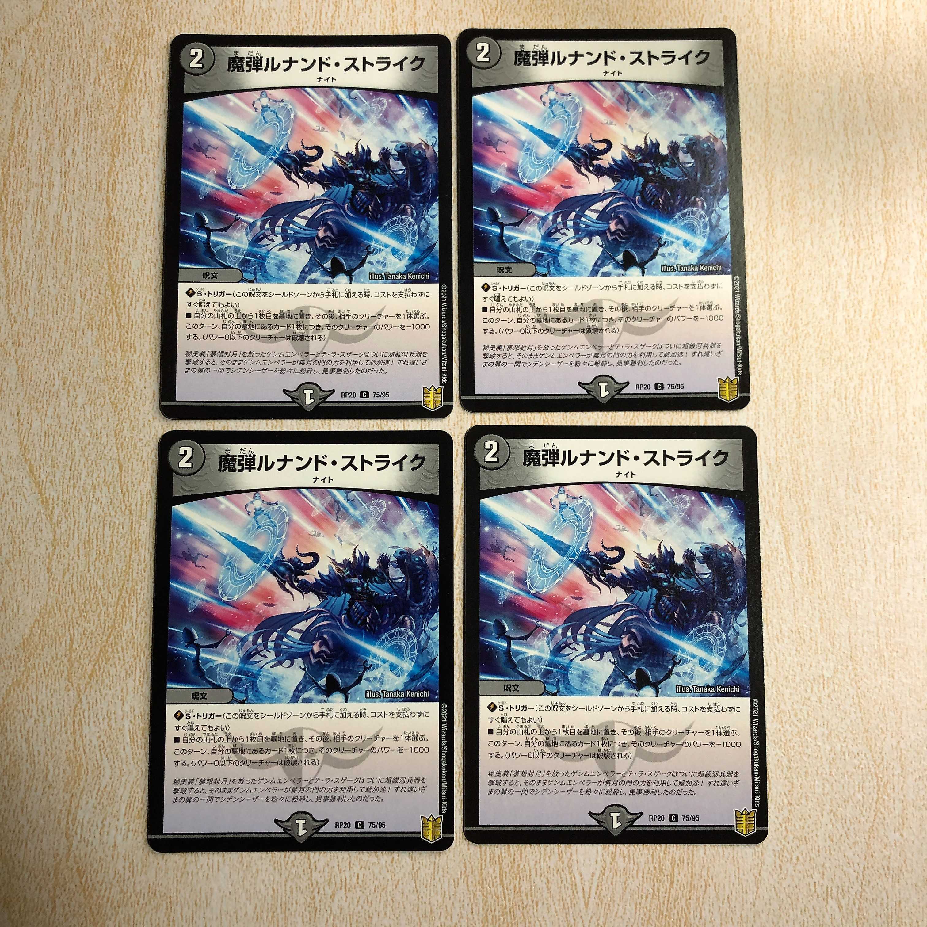 魔弾ルナンド・Scyther