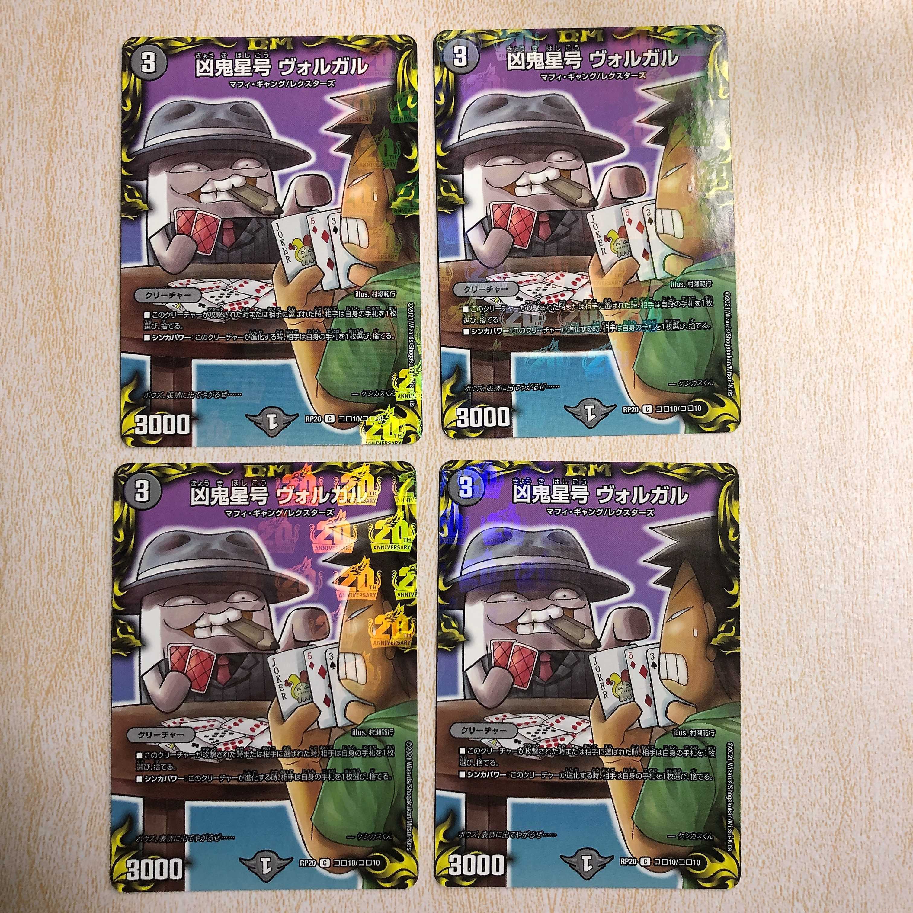 凶鬼星号 ヴォルガル