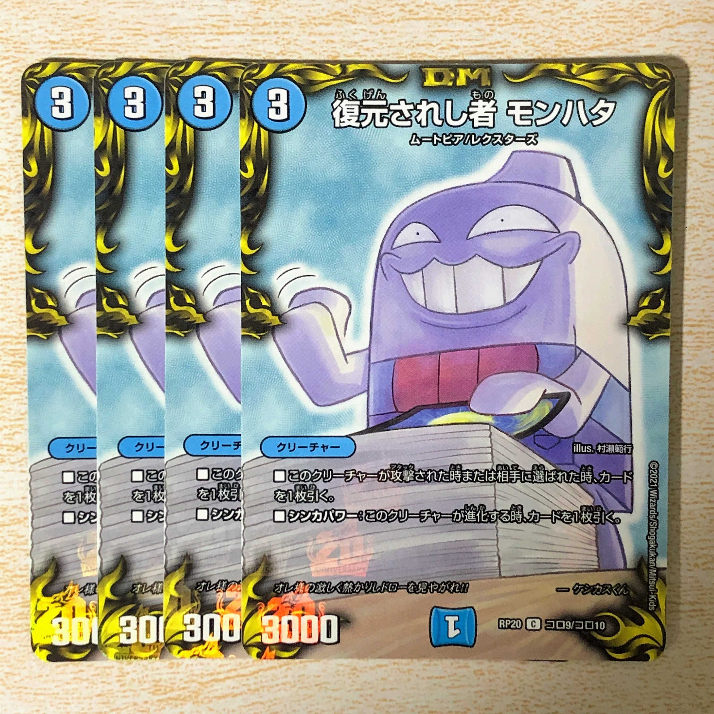 Refurbishされし者 モンハタ