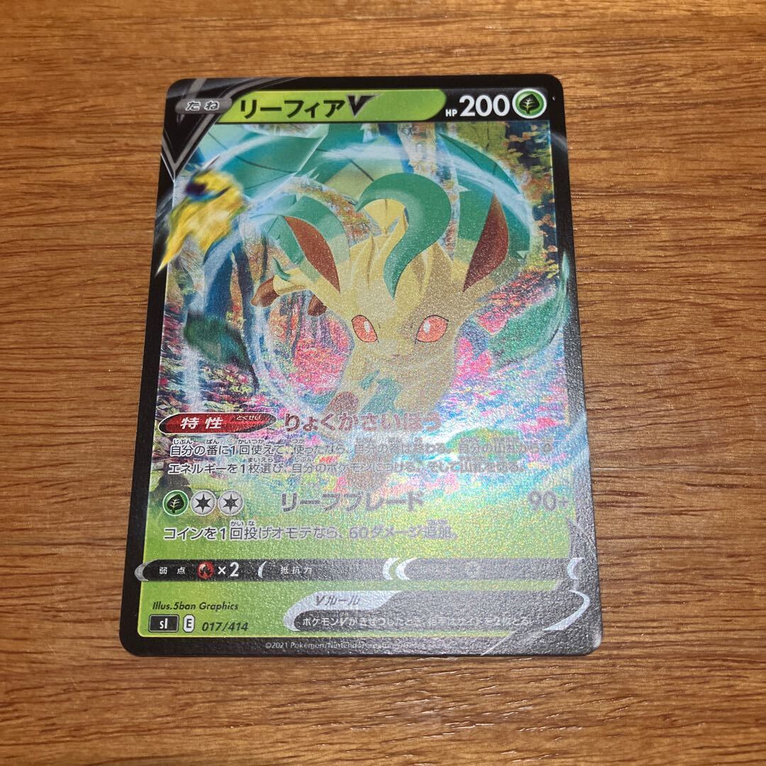 【PSA10】リーフィア　SAR マスターボール　2セット PSA10】リーフィア SAR マスターボール 2セット - メルカリ