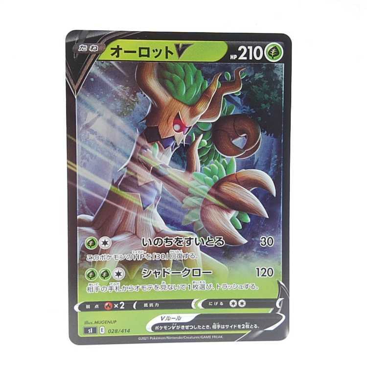 オーロットV(キラ)