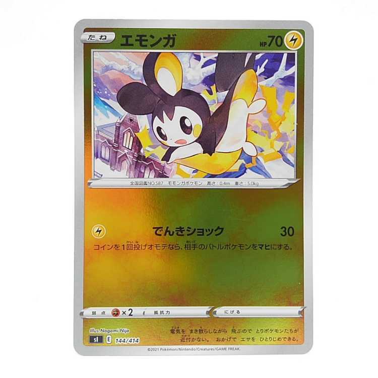 Emolga(キラ)