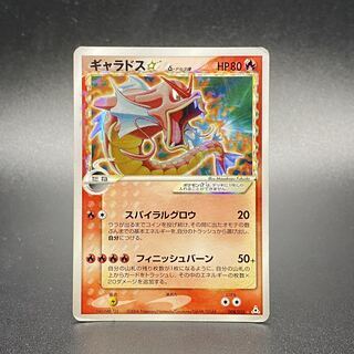 ギャラドス δ-デルタ種 ☆(スター) アンリミ ☆ 008/052の新品 ギャラドス δ-デルタ種 ☆(スター) アンリミ ☆ 008/052の新品
