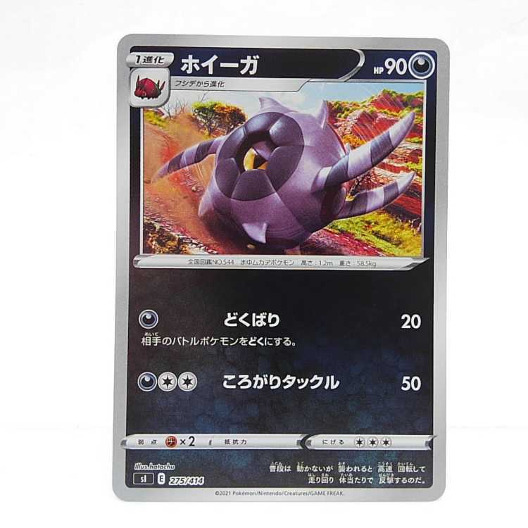 ホイーガ(キラ)