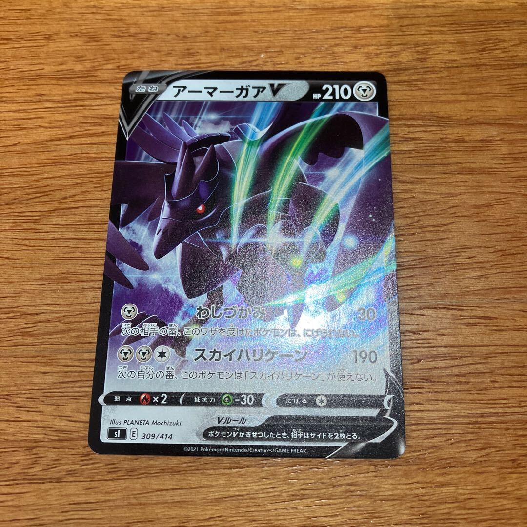 CorviknightV(キラ)