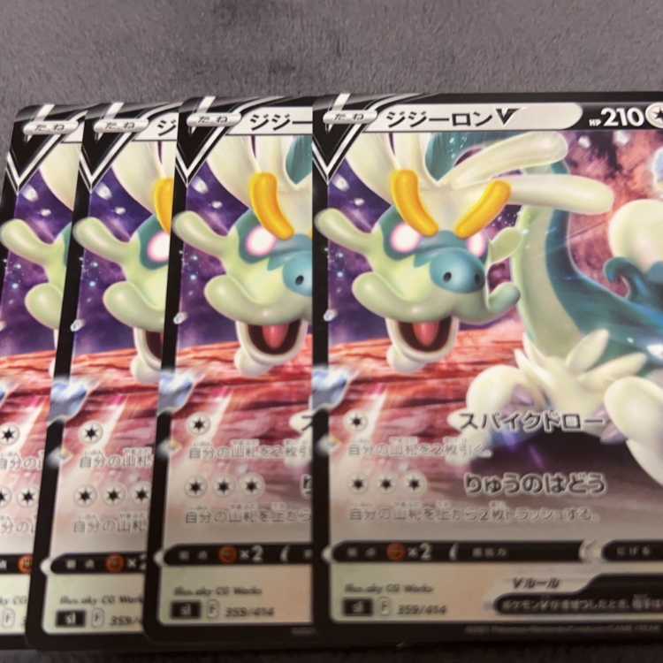 ジジーロンV(キラ)