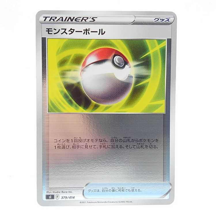 Poke Ball(キラ)