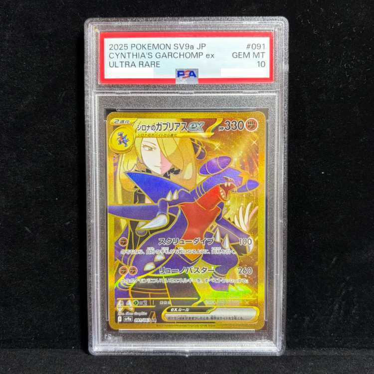 【PSA10】Cynthia's Garchompex