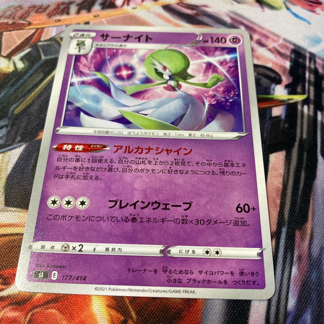 Gardevoir
