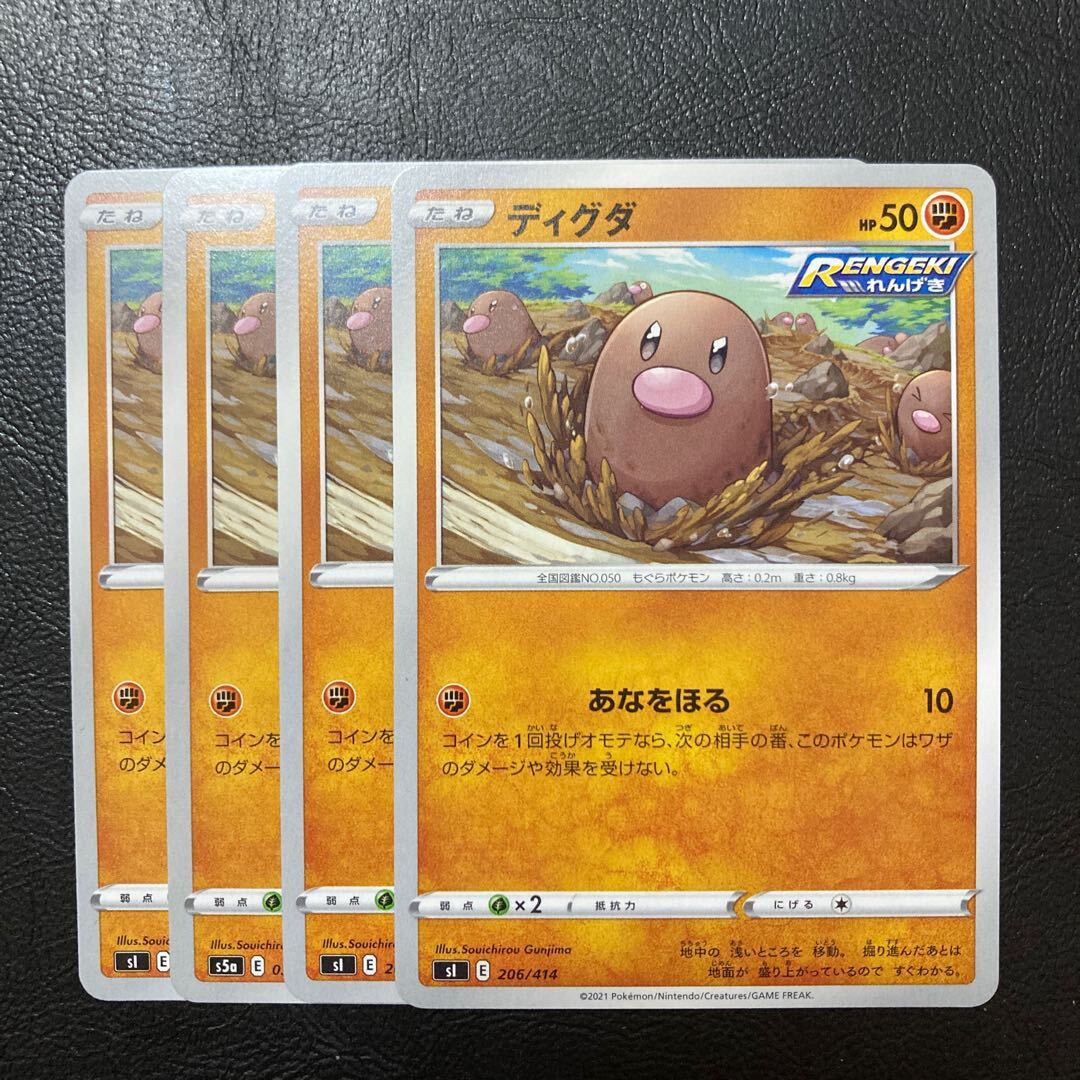 Diglett
