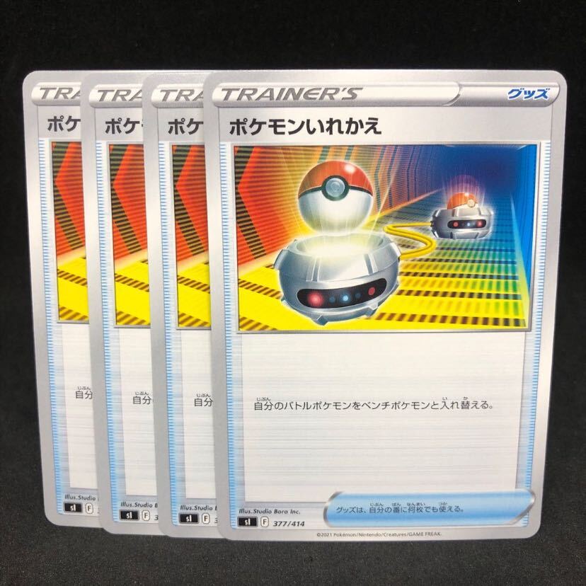 ポケモン - ポケモンいれかえ 1111枚 ポケモンいれかえ(Classicキラ/CLK)【-】{023/032}