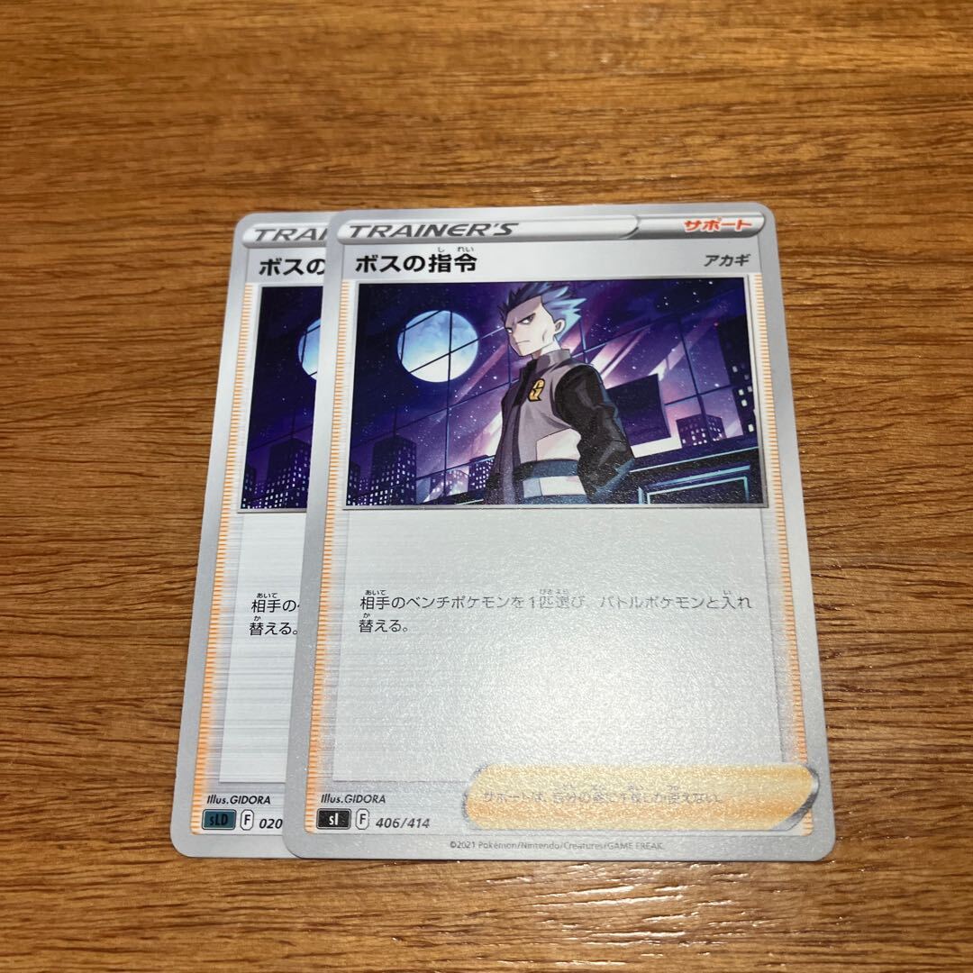 ボスの指令[アカギ]