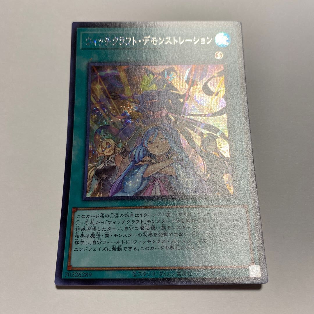 Witchcrafter Unveiling