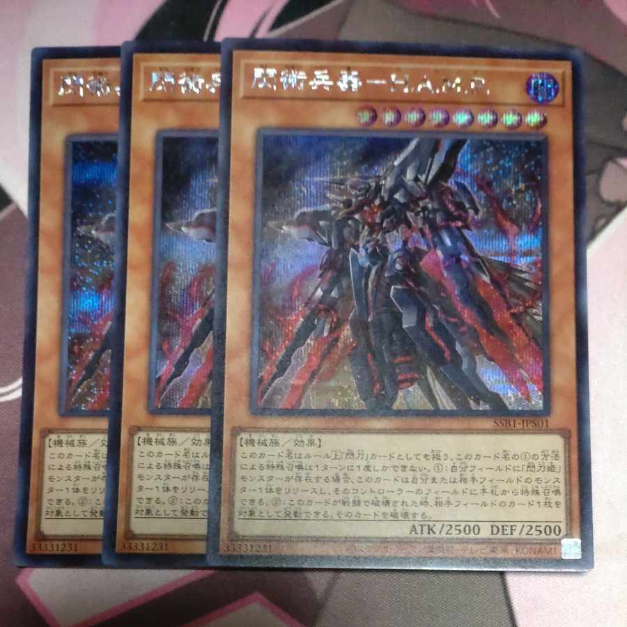 閃術兵器-H.A.M.P