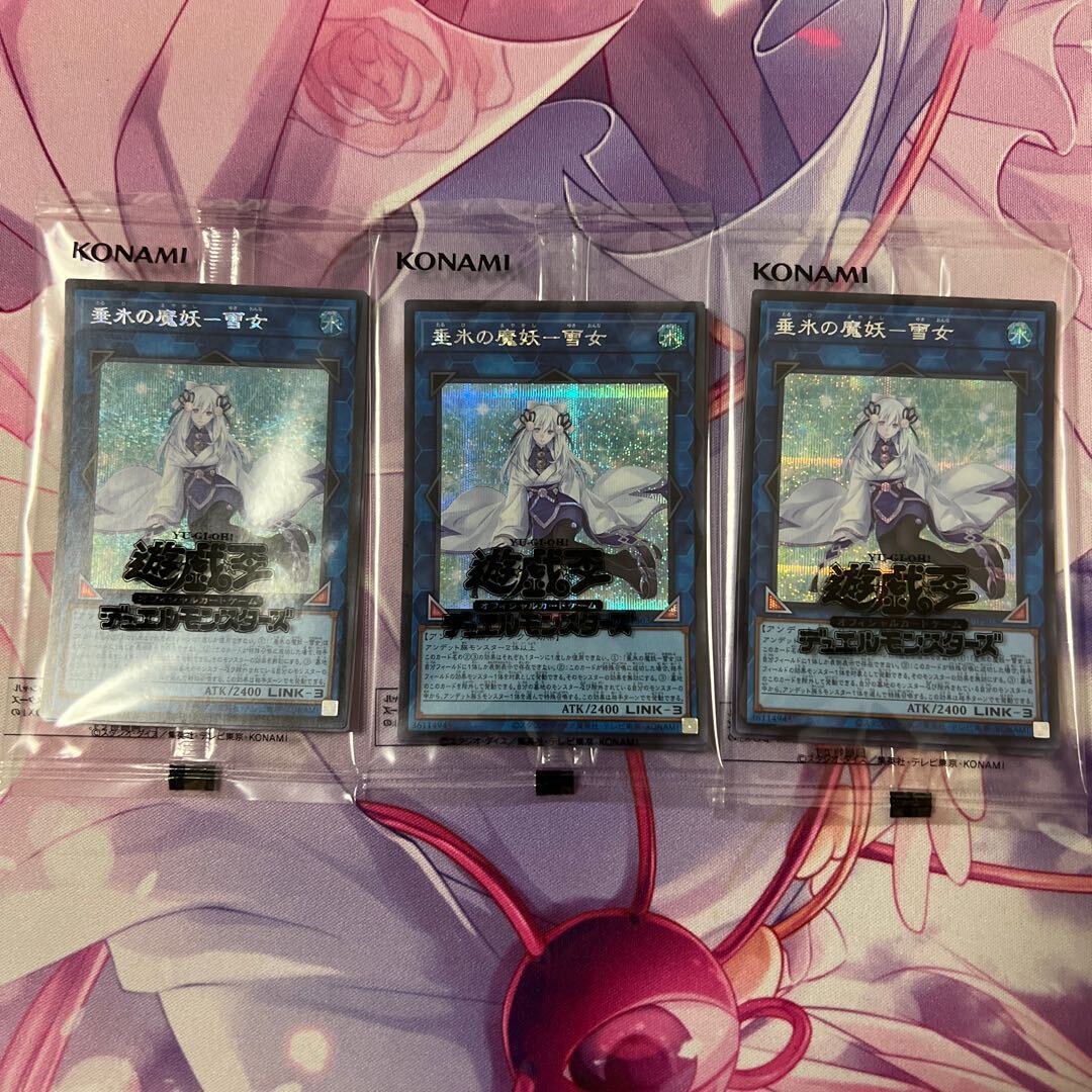 垂氷の魔妖-Yuki-Onna