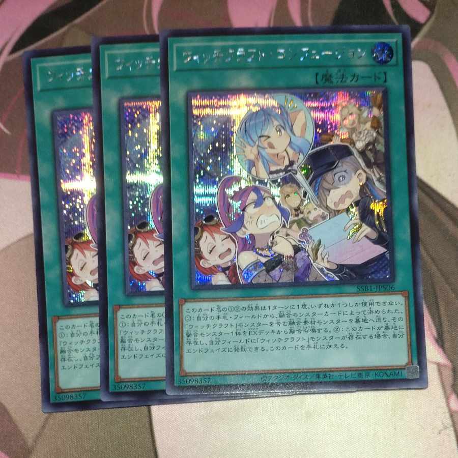 ウィッチクラフト・コンフュージョン」の激安通販 | magi