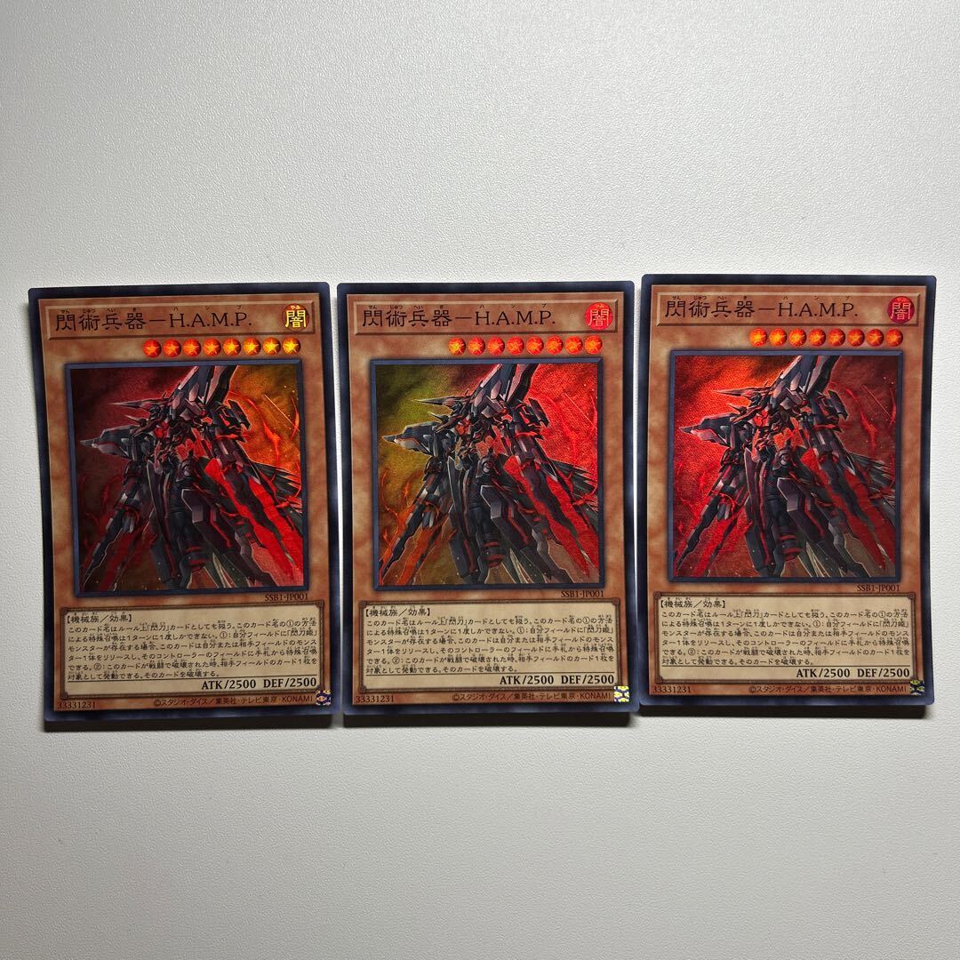 閃術兵器-H.A.M.P