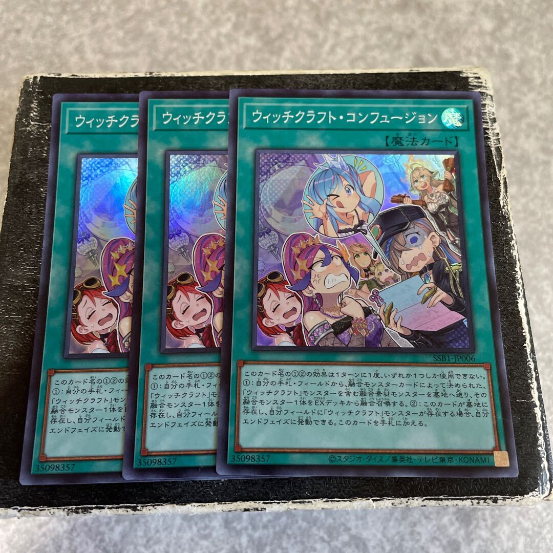 遊戯王　ウィッチクラフト・コンフュージョン シークレット PSA10 ウィッチクラフト・コンフュージョン【シークレットレア