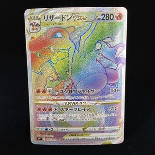 リザードンv」の激安通販 | magi