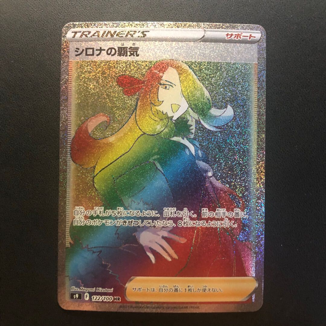 PSA9ルチアのアピール シロナの覇気×2PSA8 アイリスの闘志 PSA9ルチアのアピール シロナの覇気×2PSA8 アイリスの闘志