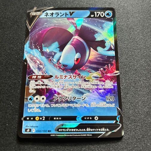 ネオラントV SAR PSA10 Yahoo!オークション - PSA10 2022 ネオラントV SAR ポケモン