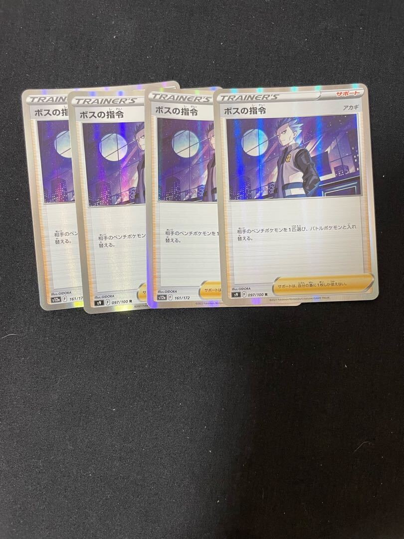 ボスの指令[アカギ]