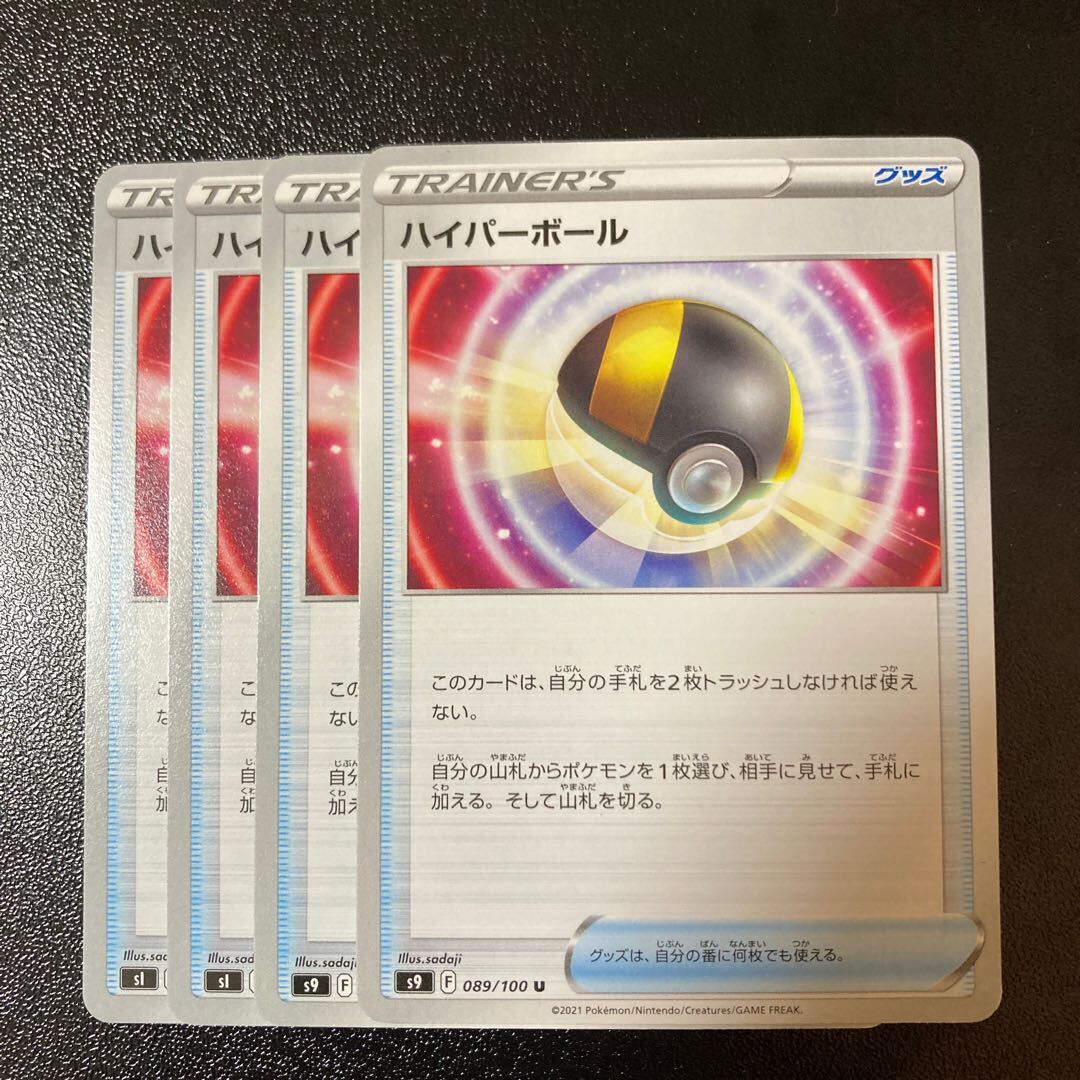 ハイパーボール