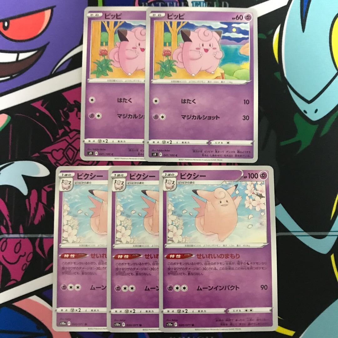 ピッピ PSA10 ムーンフォース＋おまけ付 ピッピ PSA10」の激安通販 | magi