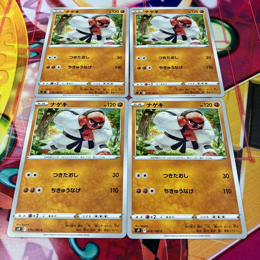 な」の激安通販 | magi