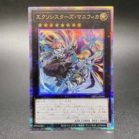 エクソシスターズ・マニフィカ