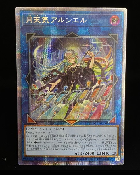 PSA10 月天使アルシエル プリズマ PSA10 月天使アルシエルプリズマ